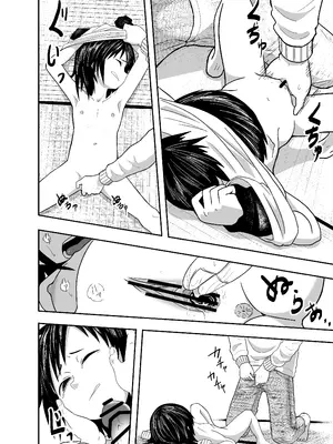 [潤滑喫茶 (コウヒィ)] 瞳で察して [不咕鸟汉化组]_39