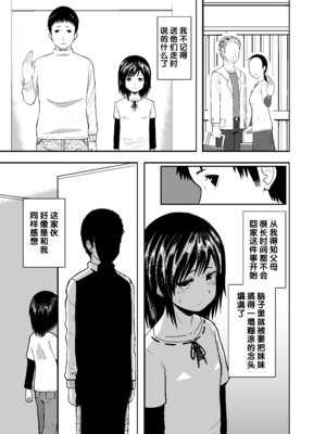 [潤滑喫茶 (コウヒィ)] 瞳で察して [不咕鸟汉化组]_32
