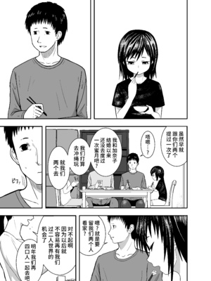 [潤滑喫茶 (コウヒィ)] 瞳で察して [不咕鸟汉化组]_30
