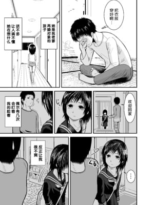 [潤滑喫茶 (コウヒィ)] 瞳で察して [不咕鸟汉化组]_04