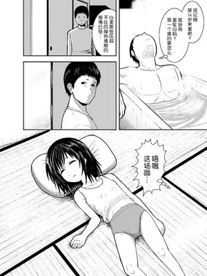 [潤滑喫茶 (コウヒィ)] 瞳で察して [不咕鸟汉化组]_05