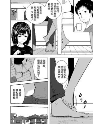 [潤滑喫茶 (コウヒィ)] 瞳で察して [不咕鸟汉化组]_31
