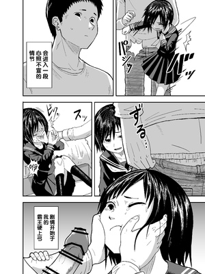 [潤滑喫茶 (コウヒィ)] 瞳で察して [不咕鸟汉化组]_23