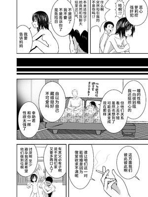 [潤滑喫茶 (コウヒィ)] 瞳で察して [不咕鸟汉化组]_63