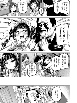 コミックゼロス #120 [DL版]_062