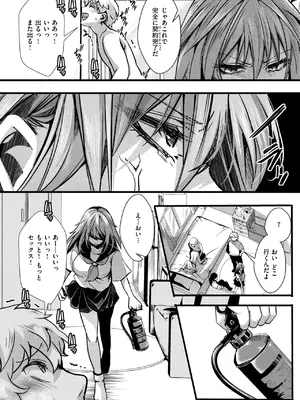 コミックゼロス #120 [DL版]_115