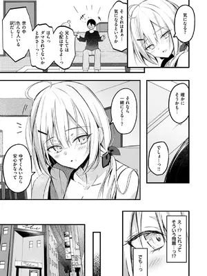 コミックゼロス #120 [DL版]_012