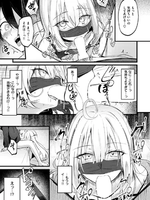 コミックゼロス #120 [DL版]_020