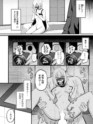コミックゼロス #120 [DL版]_021