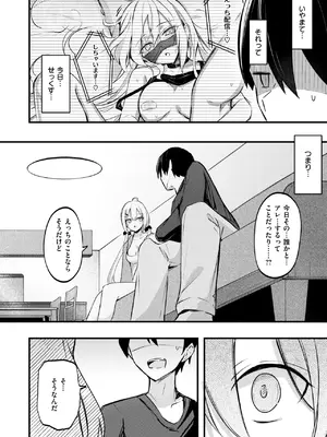 コミックゼロス #120 [DL版]_011