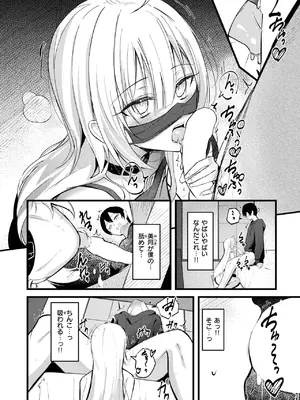 コミックゼロス #120 [DL版]_019