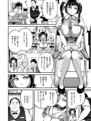 コミックゼロス #120 [DL版]_063