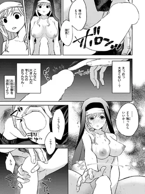 コミックゼロス #120 [DL版]_142