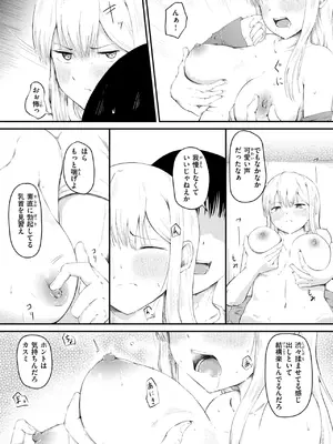コミックゼロス #120 [DL版]_163