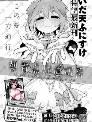 コミックゼロス #120 [DL版]_188