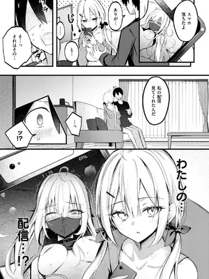 コミックゼロス #120 [DL版]_010