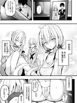 コミックゼロス #120 [DL版]_006