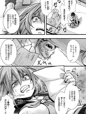 コミックゼロス #120 [DL版]_110