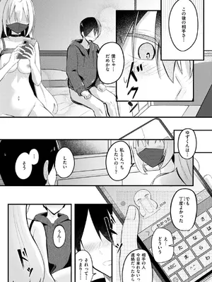 コミックゼロス #120 [DL版]_022