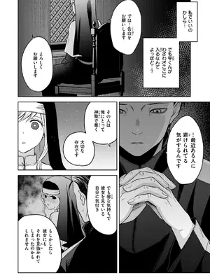 コミックゼロス #120 [DL版]_133