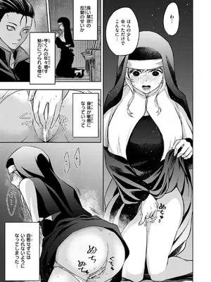 コミックゼロス #120 [DL版]_124