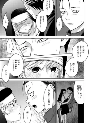 コミックゼロス #120 [DL版]_138