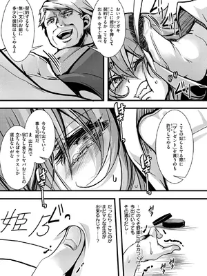 コミックゼロス #120 [DL版]_114