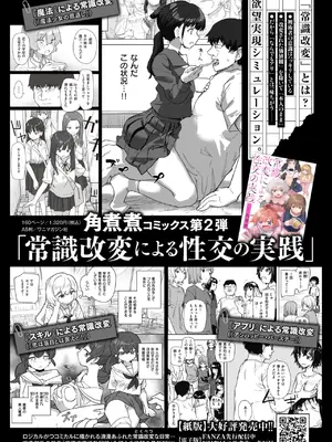 コミックゼロス #120 [DL版]_179