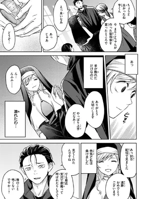 コミックゼロス #120 [DL版]_122