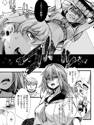 コミックゼロス #120 [DL版]_116