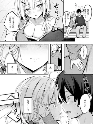 コミックゼロス #120 [DL版]_009