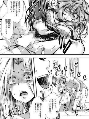コミックゼロス #120 [DL版]_112