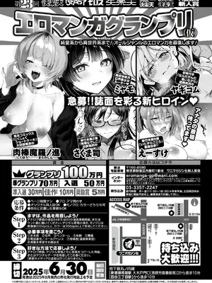 コミックゼロス #120 [DL版]_174