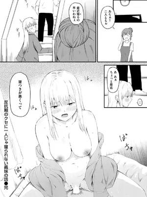 コミックゼロス #120 [DL版]_173