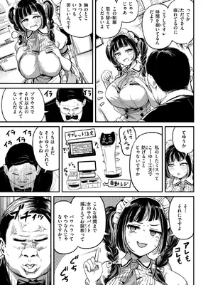 コミックゼロス #120 [DL版]_064