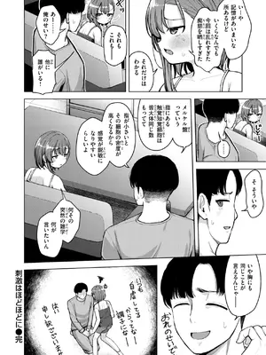 コミックゼロス #120 [DL版]_095