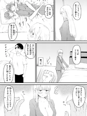 コミックゼロス #120 [DL版]_161