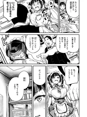 コミックゼロス #120 [DL版]_066