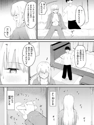コミックゼロス #120 [DL版]_160