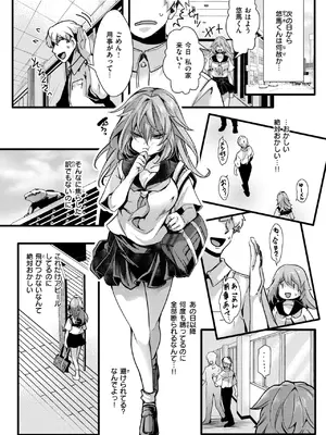 コミックゼロス #120 [DL版]_103