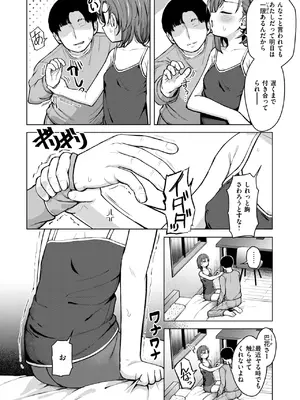 コミックゼロス #120 [DL版]_081