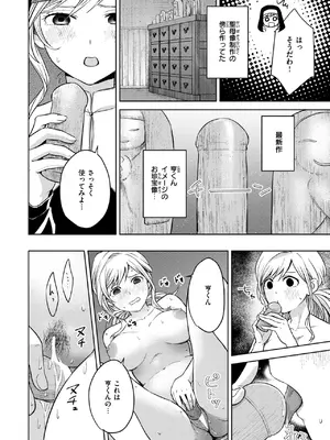 コミックゼロス #120 [DL版]_125