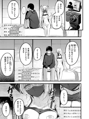 コミックゼロス #120 [DL版]_014