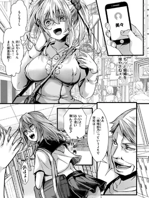コミックゼロス #120 [DL版]_098
