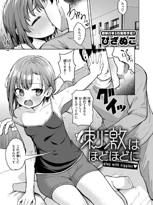 コミックゼロス #120 [DL版]_080