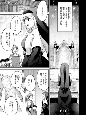 コミックゼロス #120 [DL版]_120