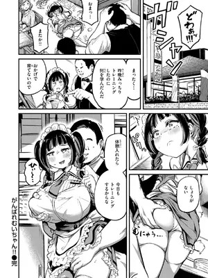 コミックゼロス #120 [DL版]_079