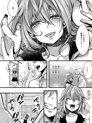 コミックゼロス #120 [DL版]_101