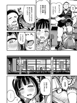 コミックゼロス #120 [DL版]_073