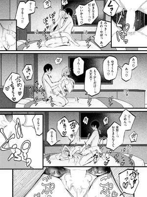 コミックゼロス #120 [DL版]_028